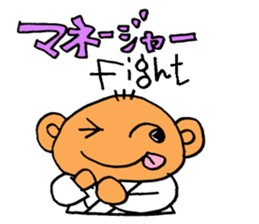 JUDO Term sticker #2527349