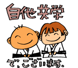 JUDO Term sticker #2527352