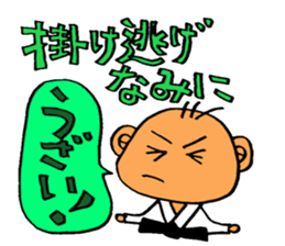 JUDO Term sticker #2527362
