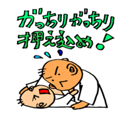 JUDO Term sticker #2527364