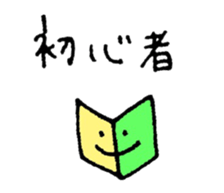 It scribbles on the corner of a note. sticker #2527842