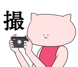 Cat pose No.2 sticker #2527903