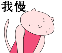 Cat pose No.2 sticker #2527920