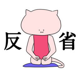 Cat pose No.2 sticker #2527940