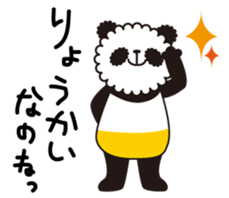 MeiMei of the panda.It's sometimes Pon sticker #2528745