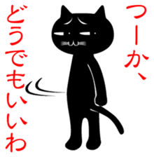 The black cat 'Kuroneko-san' sticker #2528821