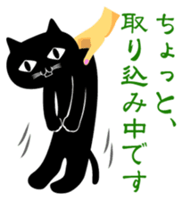 The black cat 'Kuroneko-san' sticker #2528823