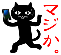 The black cat 'Kuroneko-san' sticker #2528828