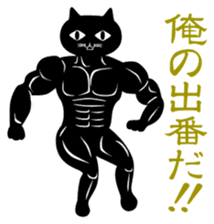 The black cat 'Kuroneko-san' sticker #2528829