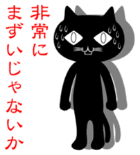 The black cat 'Kuroneko-san' sticker #2528831
