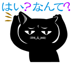 The black cat 'Kuroneko-san' sticker #2528832