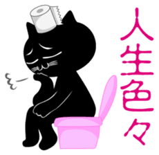 The black cat 'Kuroneko-san' sticker #2528840