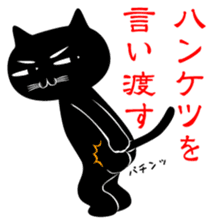 The black cat 'Kuroneko-san' sticker #2528843