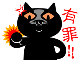 The black cat 'Kuroneko-san' sticker #2528844