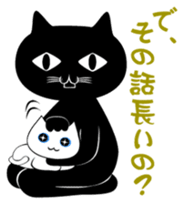 The black cat 'Kuroneko-san' sticker #2528845