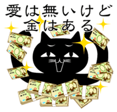 The black cat 'Kuroneko-san' sticker #2528849