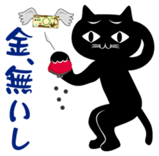 The black cat 'Kuroneko-san' sticker #2528850