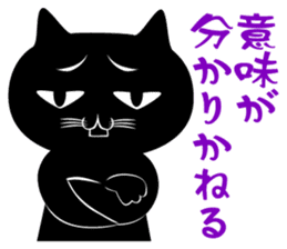 The black cat 'Kuroneko-san' sticker #2528851