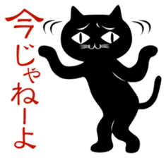 The black cat 'Kuroneko-san' sticker #2528852