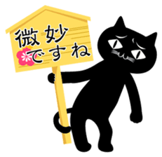 The black cat 'Kuroneko-san' sticker #2528853