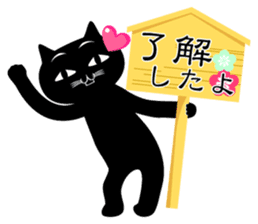 The black cat 'Kuroneko-san' sticker #2528854