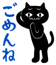 The black cat 'Kuroneko-san' sticker #2528856