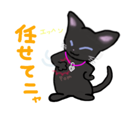 black cat lock sticker #2529004