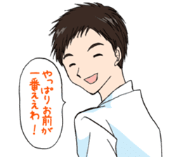 "Yu" Boyfriend of "KANSAI-BEN" sticker #2529274