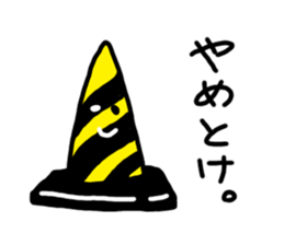 Pylon-kun. sticker #2529870