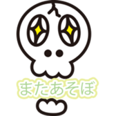 40Skull sticker #2531087