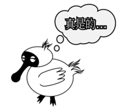 PumPum , the fat Black-faced Spoonbill sticker #2532902