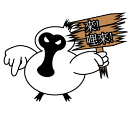 PumPum , the fat Black-faced Spoonbill sticker #2532903