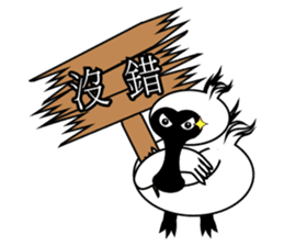 PumPum , the fat Black-faced Spoonbill sticker #2532918