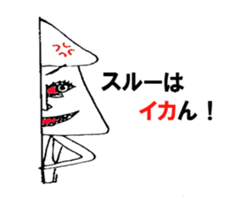 Cuttlefish sticker #2533014