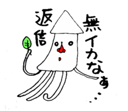 Cuttlefish sticker #2533015