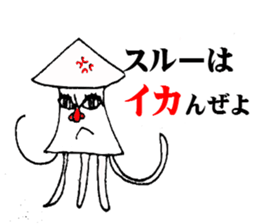 Cuttlefish sticker #2533016