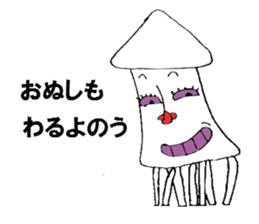 Cuttlefish sticker #2533041