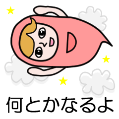 Guardian angel KOMOMO