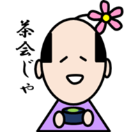 A Mister and a ninja sticker #2533236