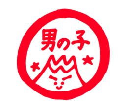 Fuji baby charm sticker #2533993