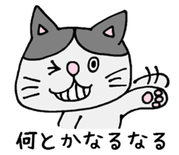 Positive cat Sally. sticker #2534158