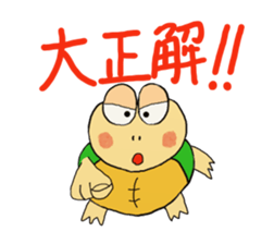 Kame-jiro 4 sticker #2534940