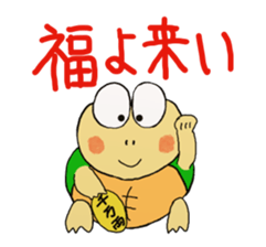 Kame-jiro 4 sticker #2534963