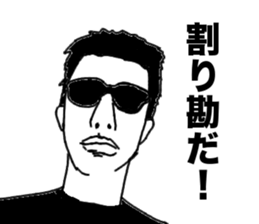 Take the sunglasses2 sticker #2537483