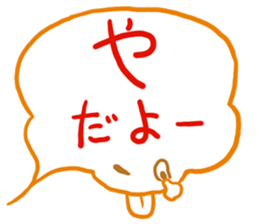 Mr. fukidashi sticker #2538626