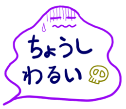 Mr. fukidashi sticker #2538631