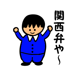 Salaryman-style boy (Kansai dialect)