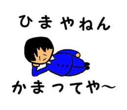 Salaryman-style boy (Kansai dialect) sticker #2539886