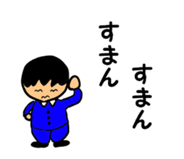 Salaryman-style boy (Kansai dialect) sticker #2539888