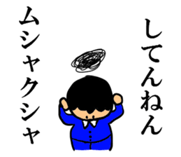 Salaryman-style boy (Kansai dialect) sticker #2539889